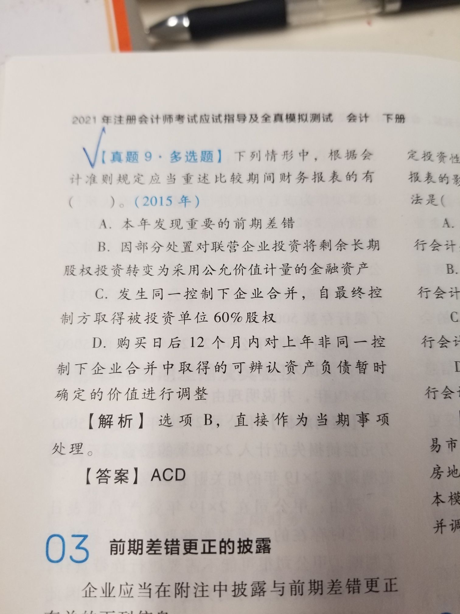 0