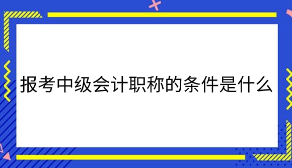 条件.png