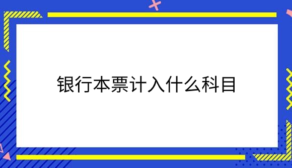 银行.png