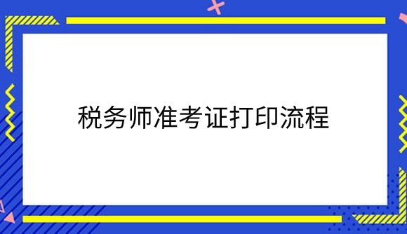流程.png