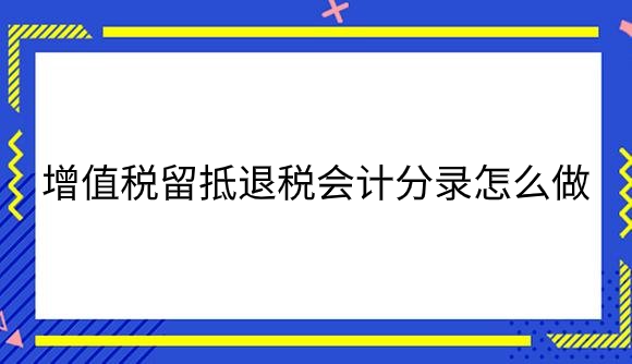 增值税.png